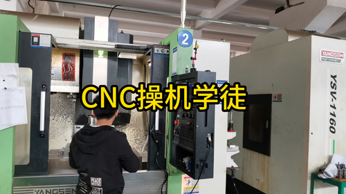 CNC操机学徒 (全日制)